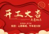 2021年正月初八吉时，春节后的重要节点与传统文化的传承