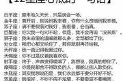 十二星座的伤心时刻，为什么他们如此脆弱？