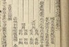 解读命理算命口诀，解析与应用
