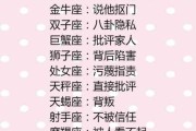 十二星座的沙子情缘