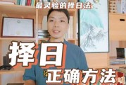 诸日吉时歌诀教程，如何选择最佳时机