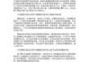 好，用户让我写一篇关于服装店名吉凶的文章，首先得确定标题。标题要吸引人，同时又能体现文章的主题。比如服装店名吉凶，如何为店铺起一个的名字？这样既点明了主题，又有一定的吸引力