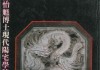 明朝著作书籍探析