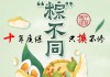 端午安康，生肖猪运势解析，7月3日连连