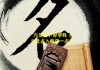 六爻测姓名，解析名字背后的命运密码
