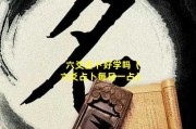 六爻测姓名，解析名字背后的命运密码