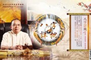 白龙王八字测算，揭示命运与机遇的奥秘