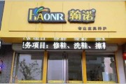 都匀吉时洗鞋店，专业可靠的洗鞋服务