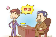 离职公司要求签合同，法律与选择之道