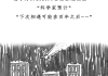 半夜算命，传统文化的现代回响
