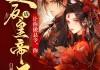 号令，吉凶考验，从历史到现代的启示