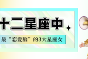 十二星座男心中的理想女神，揭秘他们欢的类型
