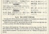 第36中签怎么解签
