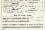 第36中签怎么解签