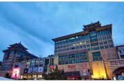 王府井店开业大吉，如何查询开业日期及注意事项