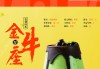 十二星座的茶