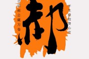 郝家宝宝的取名之道，传统与现代的融合