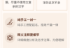 好，用户让我写一篇关于生辰八字称骨测算的文章，先写标题，再写内容，内容不少于901个字。首先，我需要理解用户的需求。用户可能对命理学或感兴趣，想了解生辰八字和称骨测算的关，尤其是服务