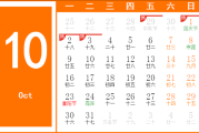 2023年10月27日哪个时间是吉时？解析吉时选择的科学依据与文化意义