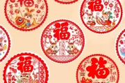 2023除夕贴福字，吉时福运来