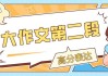 在写的时候，要注意结构清晰，段落分明，每段不要太长。同时，语言要通俗易懂，避免过于学术化，让读者容易理解。还要确保内容充实，有足够的论据和例子支持观点