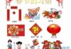 2019春节拜岁吉时，传统习俗中的美好时光