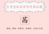 姓咸宝宝取名女孩，传统与现代结合的命名之道