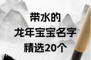 寇姓龙宝宝取名攻略，创意无限，寓意美好