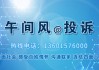 做被举报有什么办法