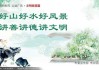2019年除夕吉时，传统与现代的融合