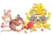 属鼠生肖运势解析，如何在2024年找到自己的幸福