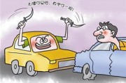 梦见孕妇撞车，周公解的深层寓意