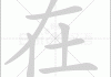 在墓地中种植柏树，与文化齐下的选择