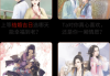八字算命合婚原理，八字相配的
