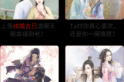 八字算命合婚原理，八字相配的