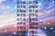 十二星座不要相信什么 十二星座不要相信什么