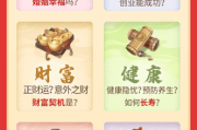 天秤座今日吉时运势，八字分析与生活建议