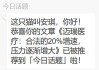 好，用户让我写一篇关于下午开工吉时寓意的文章，标题已经给出，内容要不少于825字。首先，我需要理解用户的需求。他们可能是在寻找关于开工时间的选择，或者想了解选择下午开工的象征意义