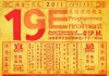 黄历与万年历，八字测算的智慧与实践
