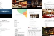 查饭店名字吉凶打分，解析名字背后的美好寓意