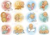 十二星座宝宝的前世今生