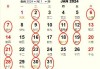 2024黄历黄道吉时一览表，助您避开不利时刻