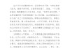 新力三日吉时，解读与启示