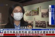 的之谜，历史与现代的交融