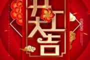 2019年4月12日吉时，如意的开始