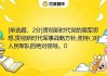 接下来是政治军事策略，这部分可以详细说明丰臣秀吉如何通过策略击败对手，比如胜明的弱点，以及如何利用的支持。经济政策部分，可以讨论丰臣秀吉如何通过经济手段巩固权力，比如土地改革和货币改革