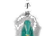 射手座，十二月日出生的星座解析