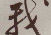 我需要详细解释初七在文化中的地位，比如它在春节前的习俗，人们如何在这一天准备礼物、祭祖等。，解释吉时的意义，比如auspicious timing对事业、健康等的影响