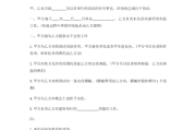 赞助求签合同