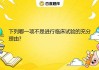 ，可以加入一些科学依据，说明这种并不是迷信，而是基于统计学和概率学的分析，帮助车主更好地了解自己的运势。同时，可以提到现代科技的发展，如何通过大数据和人工智能提高的准确性